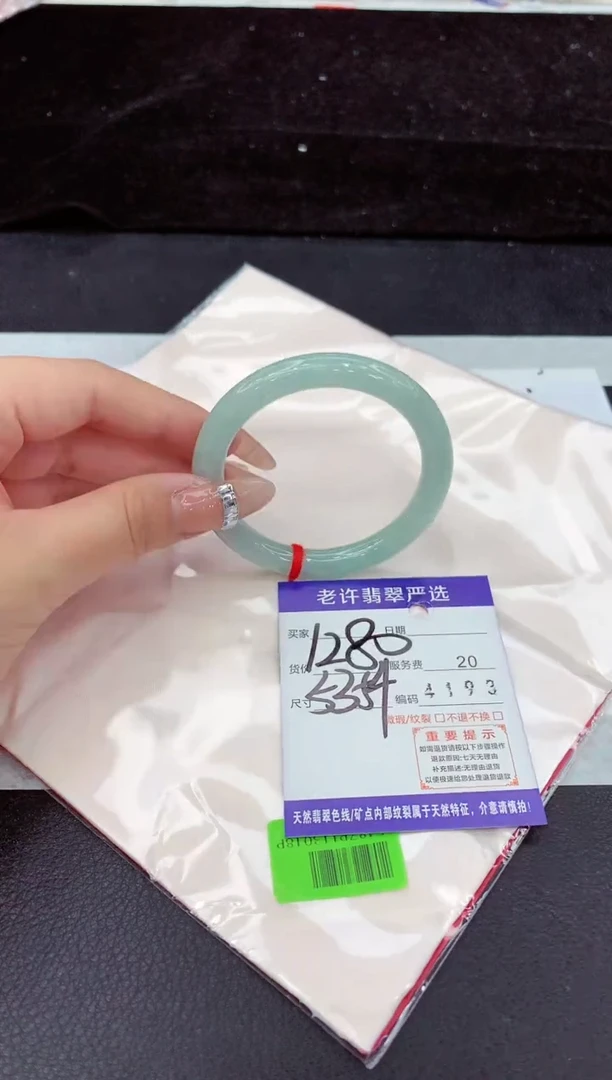 未镶嵌手镯翡翠11