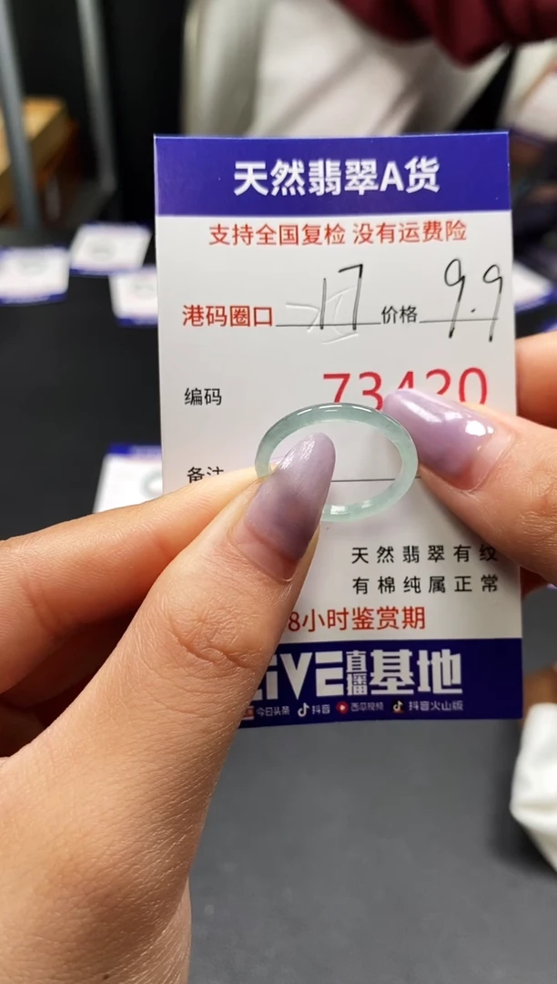 未镶嵌戒指翡翠天然A货翡翠3420
