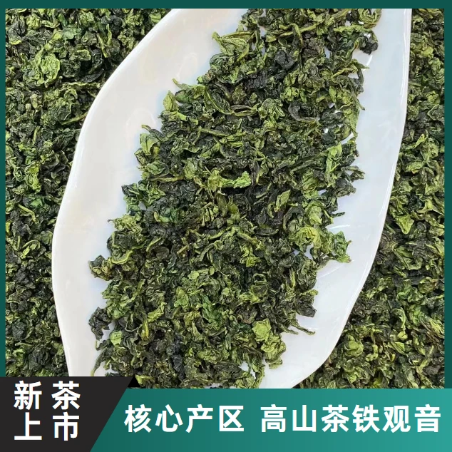 【铁观音净茶】安溪新茶高山茶乌龙茶叶核心产区手工茶（589号）