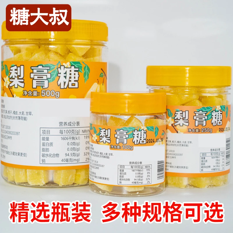 百草梨膏糖纯手工薄荷清凉润喉肺老式胖大海润喉糖老人儿童零食糖