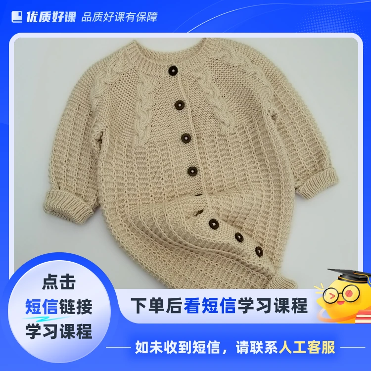 14.积木爬爬服（0-2岁）11号针(点击短信链接学习课程)