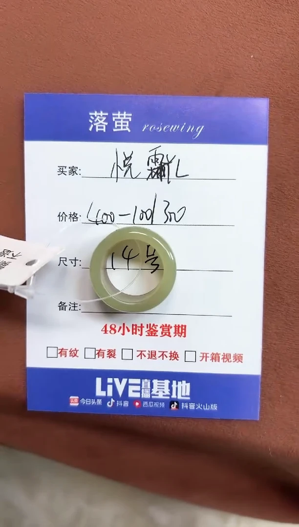 未镶嵌戒指和田玉悦**L1