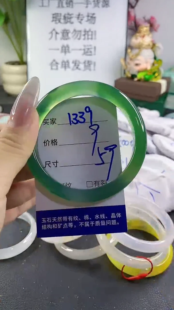 手镯玛瑙/玉髓未镶嵌1339