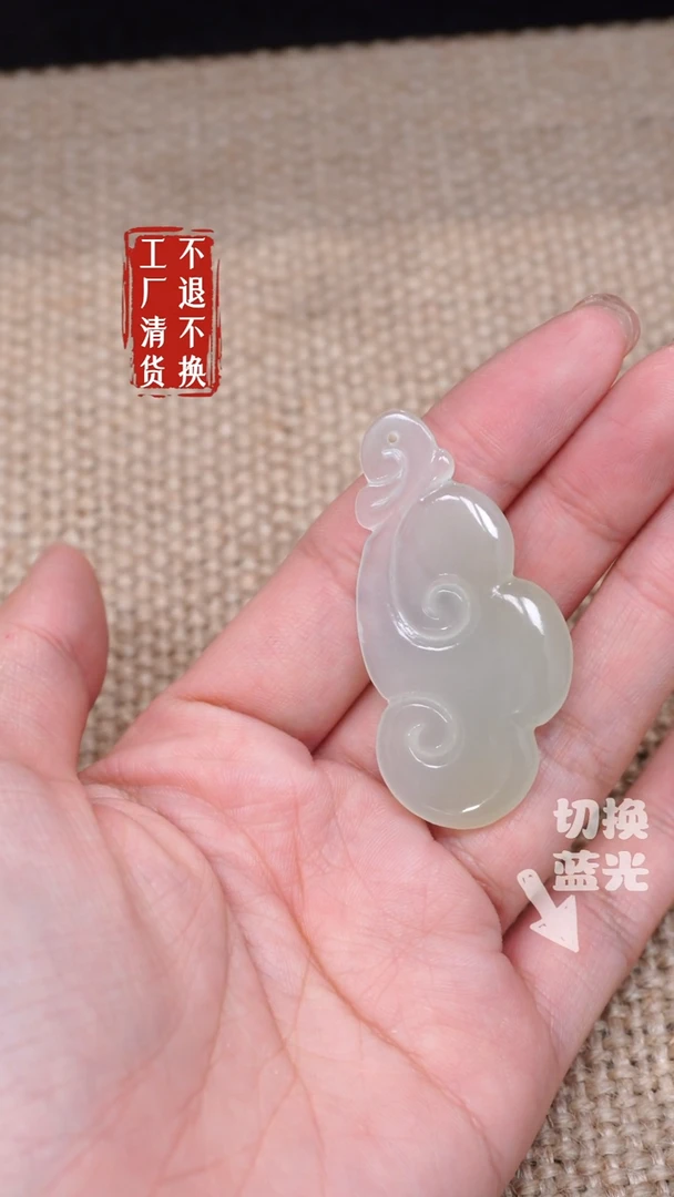 【闪购商品】和田玉挂件未镶嵌85浮棉工厂抛货 不退不换
