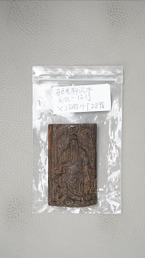 【闪购商品】沉香吊坠13g芽庄老料关公吊坠