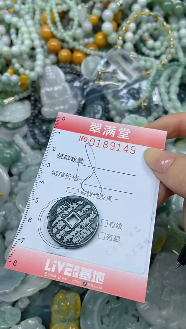 颈饰未镶嵌翡翠闪购0189149