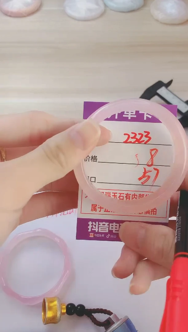 玛瑙/玉髓手镯未镶嵌2323