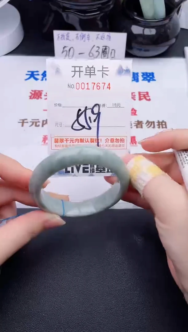 未镶嵌手镯翡翠74