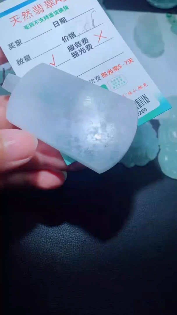 定制翡翠定制毛货未镶嵌定制毛货00260