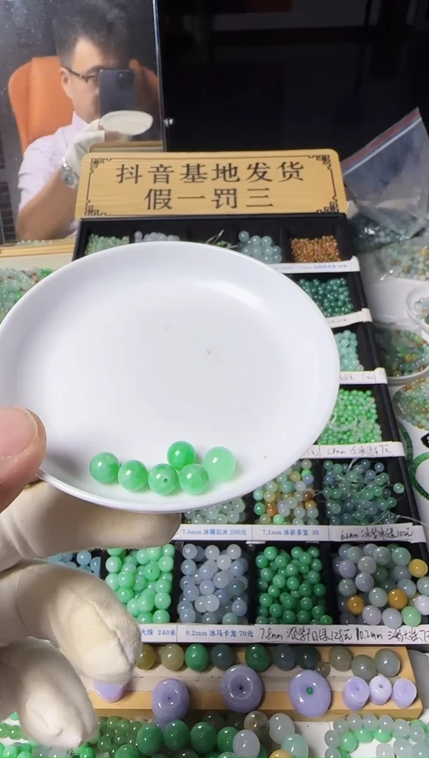 散珠翡翠杏**雨翡翠散珠13颗多样性发货