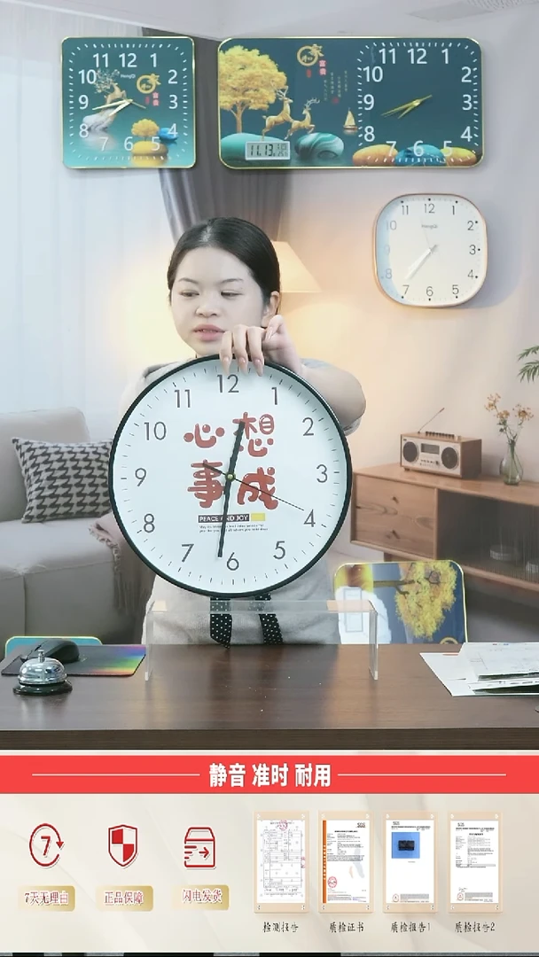 指针款12英寸心想事成