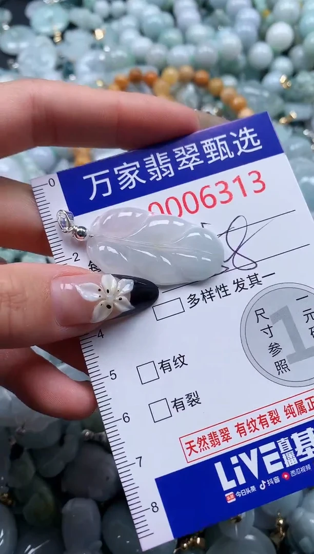 翡翠未镶嵌颈饰6313