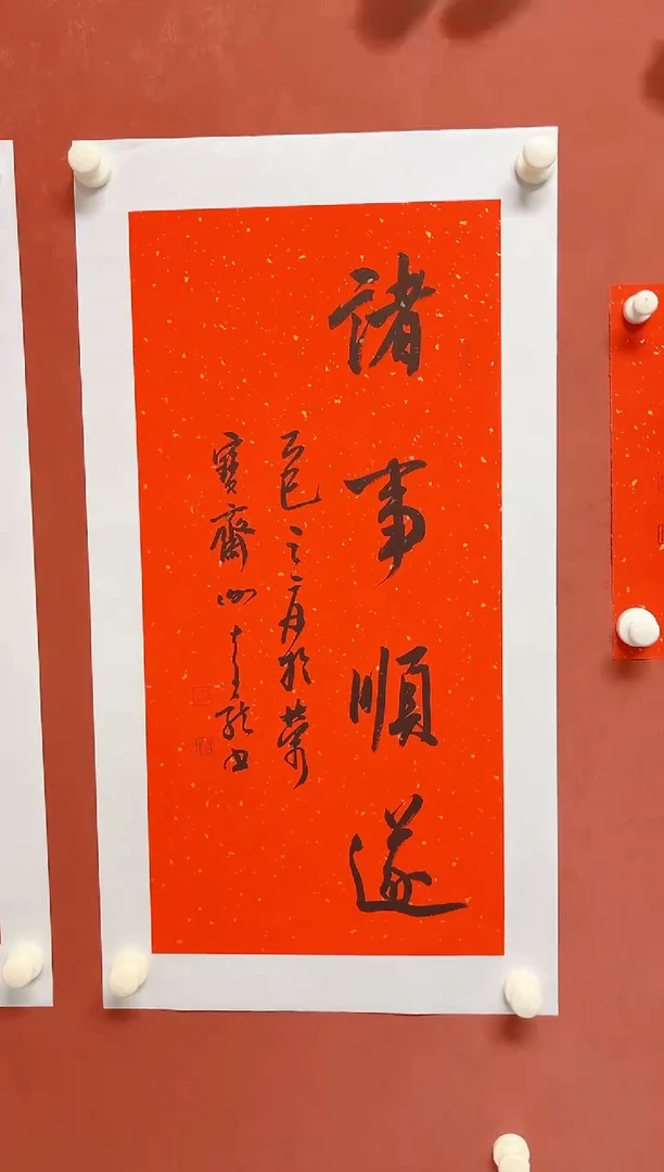 书法谢老师       画芯68*34