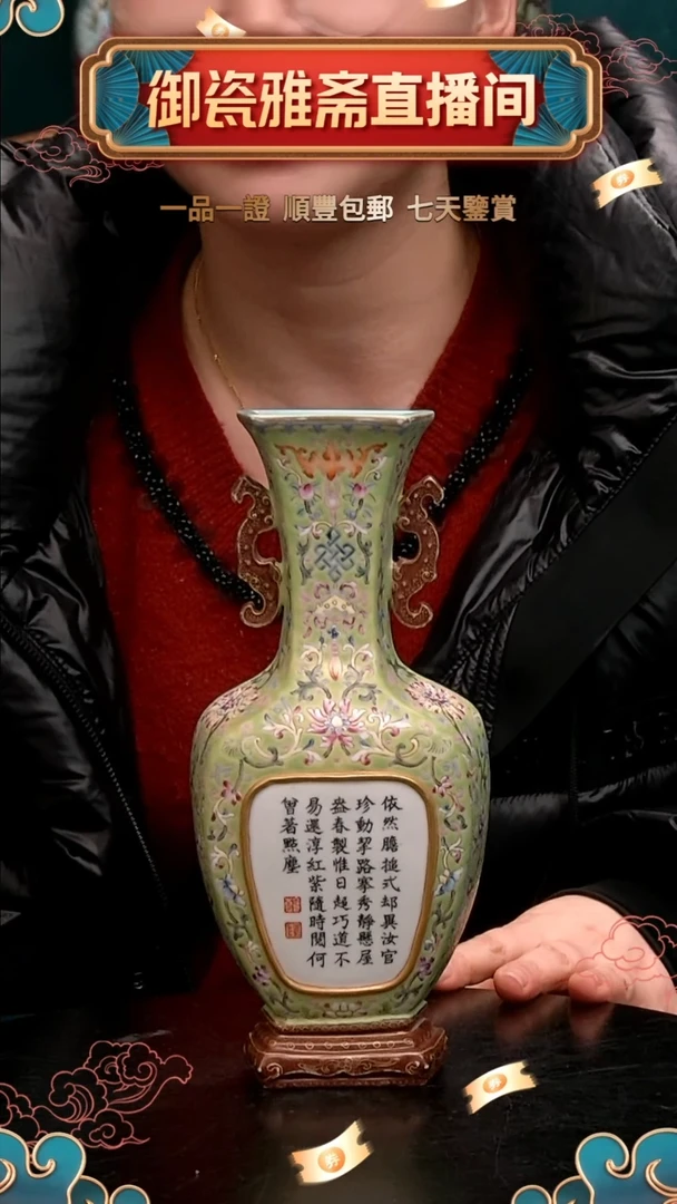 【闪购商品】金绿地珐琅彩缠枝花卉开窗诗文壁瓶