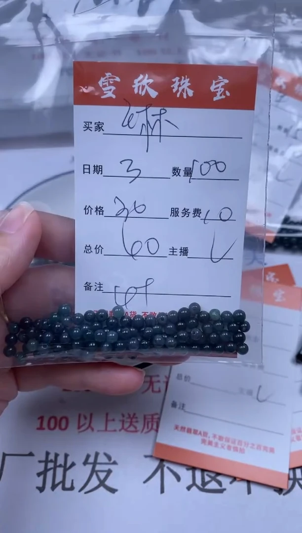 翡翠未镶嵌颈饰雪欣散珠定制diy