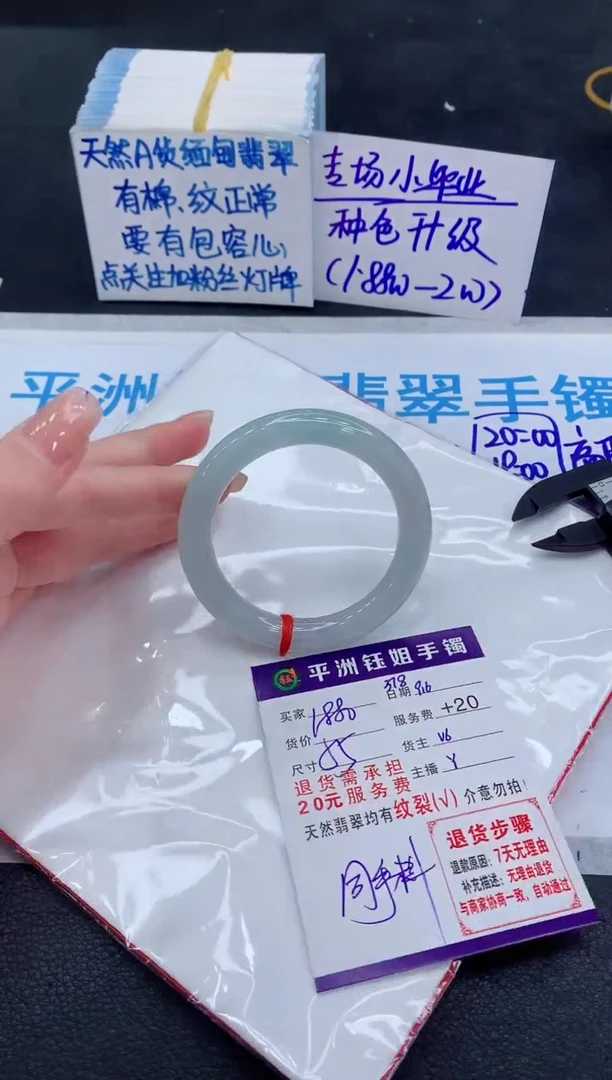 未镶嵌手镯翡翠山*11111111