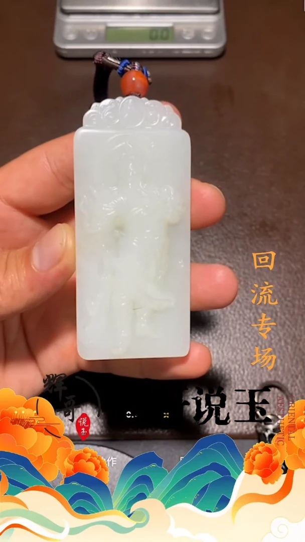 和田玉未镶嵌挂件 zmk