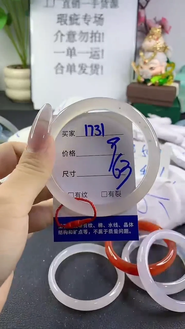 手镯玛瑙/玉髓未镶嵌1731