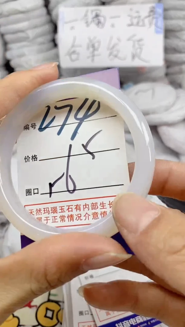 手镯玛瑙/玉髓未镶嵌274