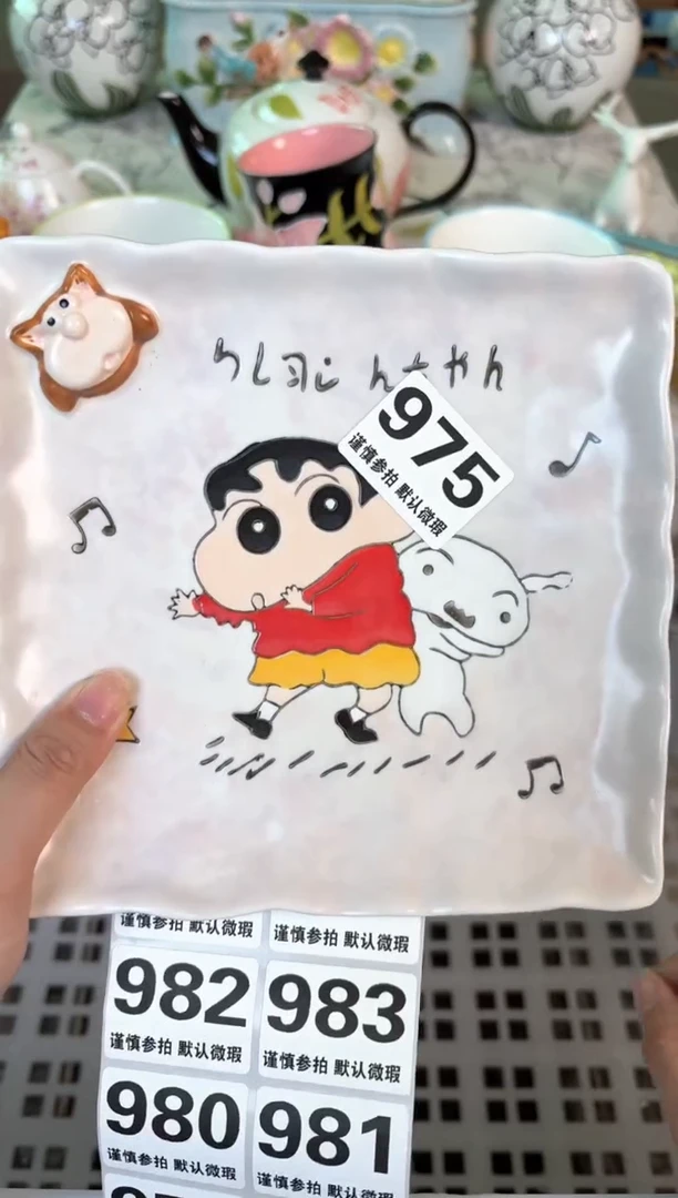 瓷片975默认微瑕15包邮库存1件