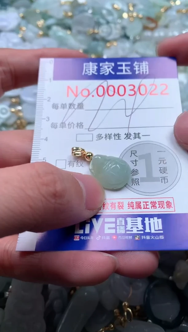 【闪购商品】翡翠吊坠(不含链)未镶嵌3022