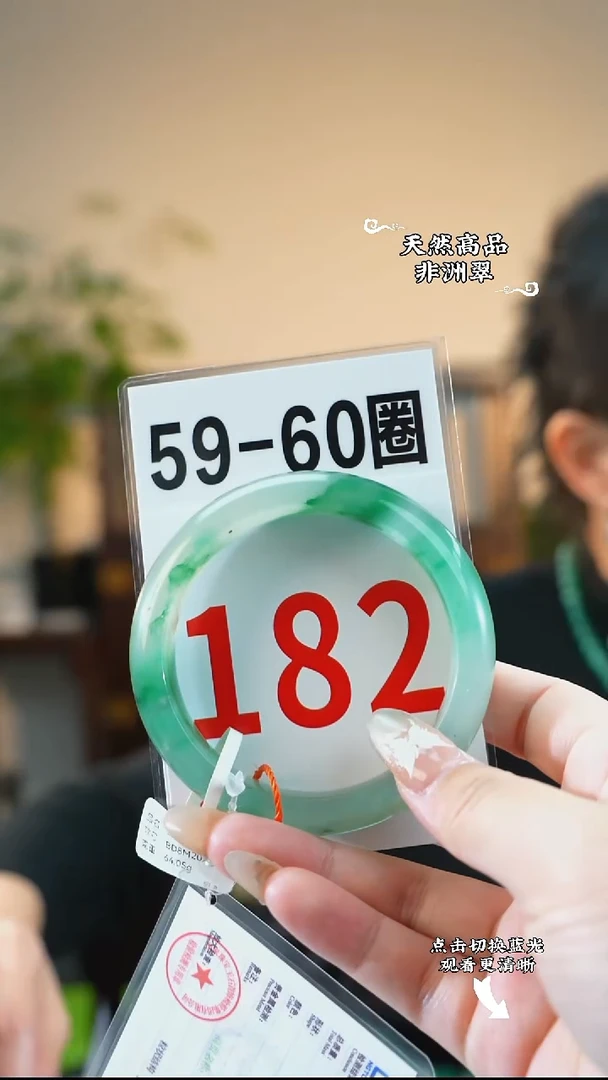 未镶嵌手镯石英质玉（非洲翠）5960