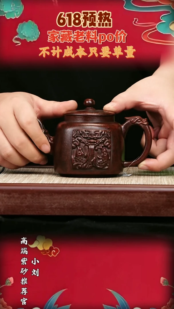 宜兴原矿高端紫砂