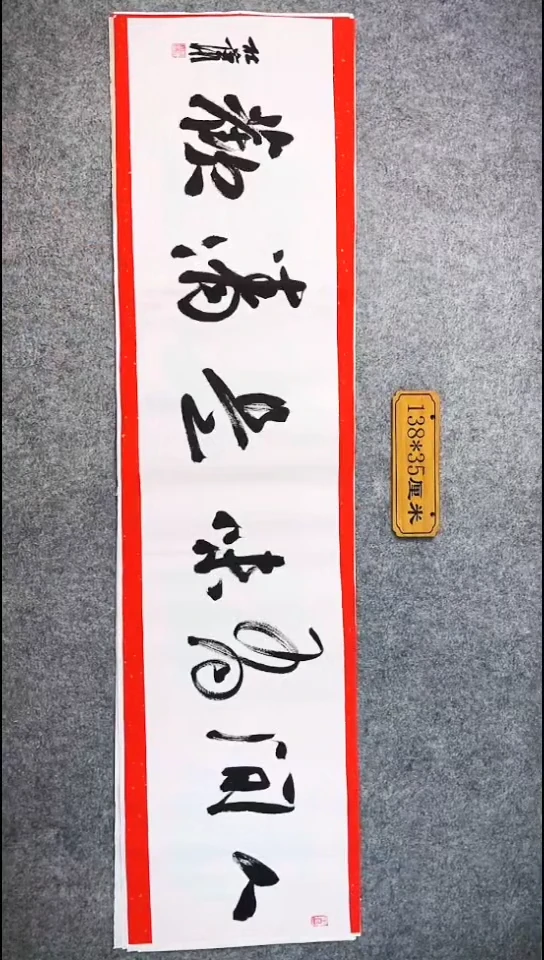 书法054中书协 杜潇书法放漏