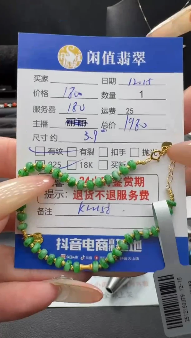 18K金镶嵌手串翡翠翡翠珠串