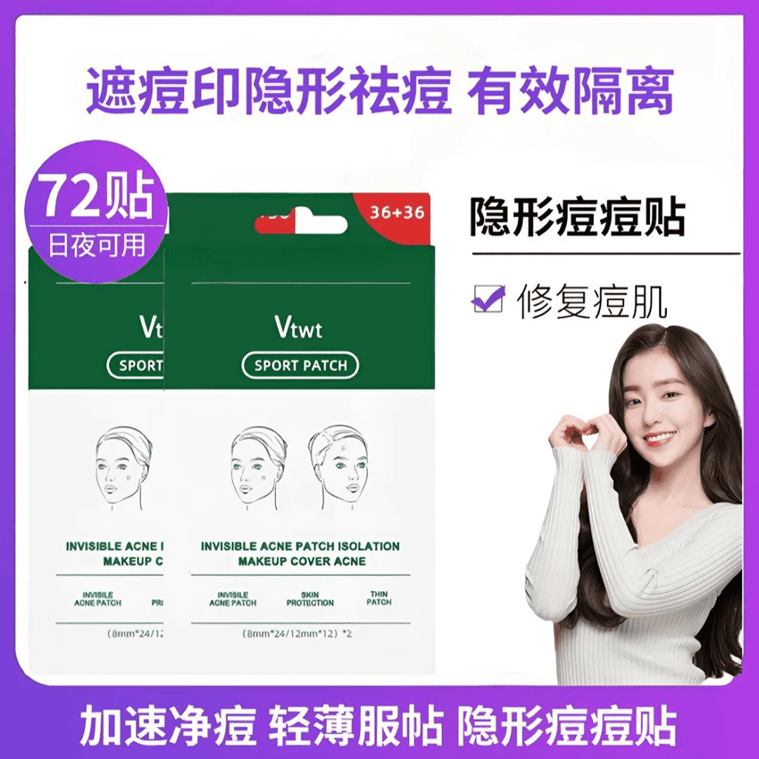 【现货秒】积雪草老虎痘痘贴修复痘印吸脓温和不刺激祛痘消痘隐形