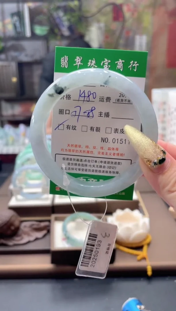 未镶嵌手镯翡翠1511****
