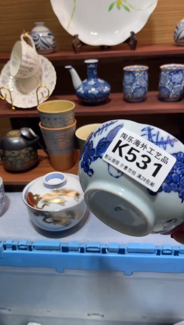 瓷片辨*            K531