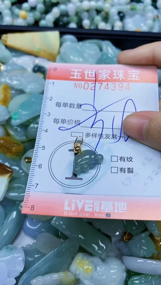 翡翠未镶嵌颈饰闪购0274394多样性发其一
