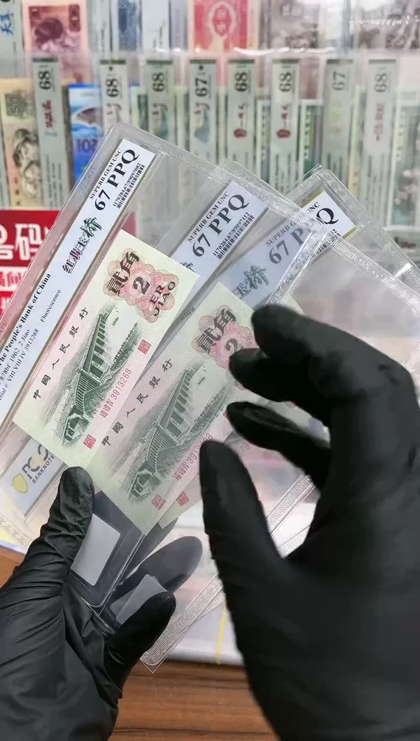 【闪购商品】三版贰角红翡玉桥尾8无47-PCGS67