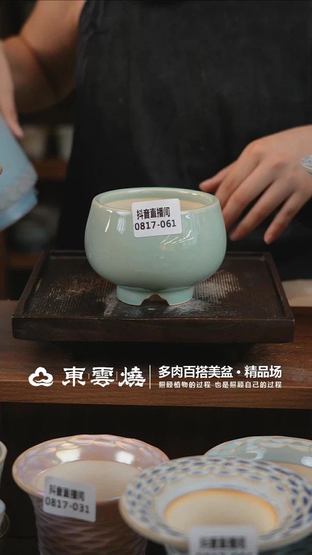 0817-061B小满钵口8