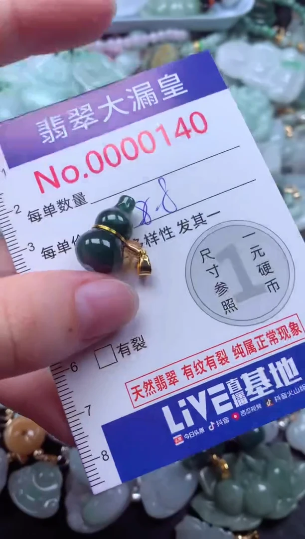吊坠(不含链)未镶嵌翡翠140