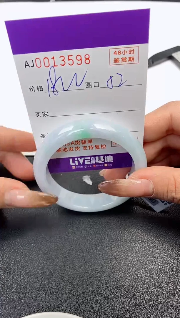 【闪购商品】翡翠手镯未镶嵌天然A货翡翠