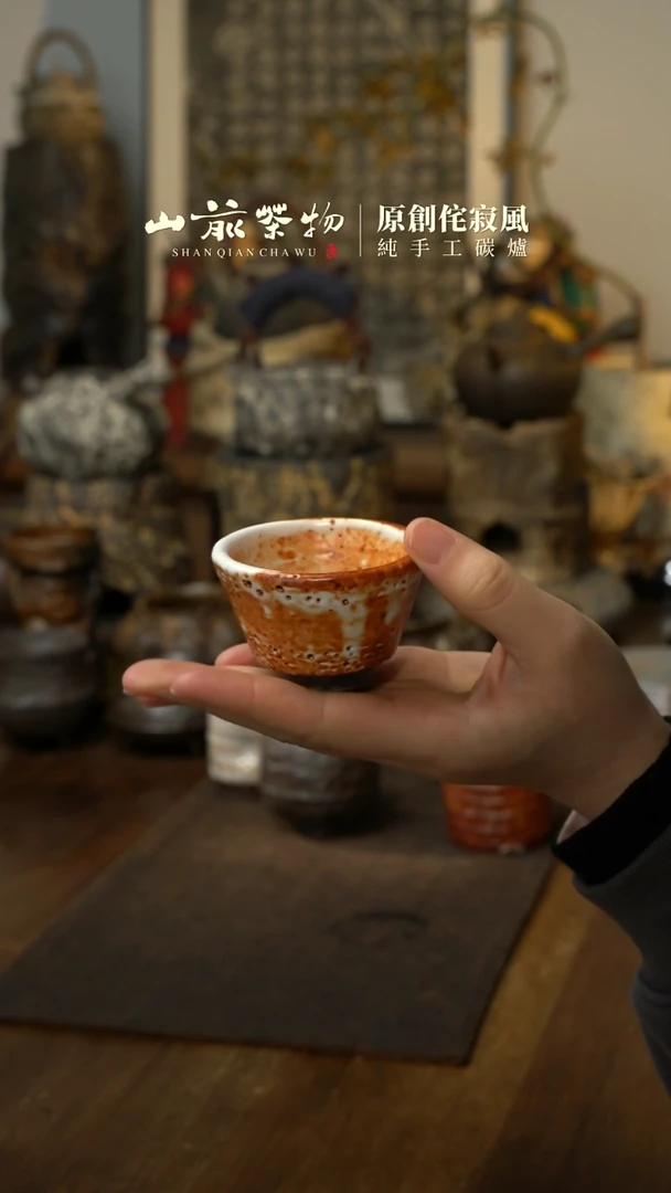 【闪购商品】全手工制作 志野杯