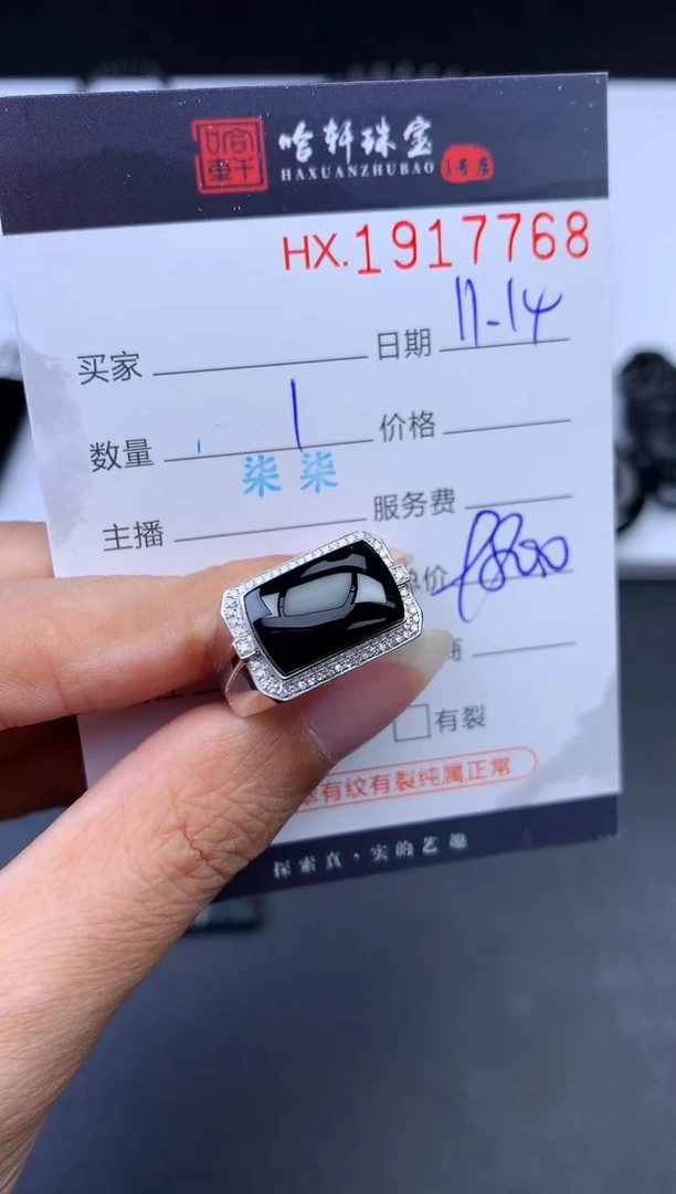 未镶嵌挂件翡翠哈轩 戒指1