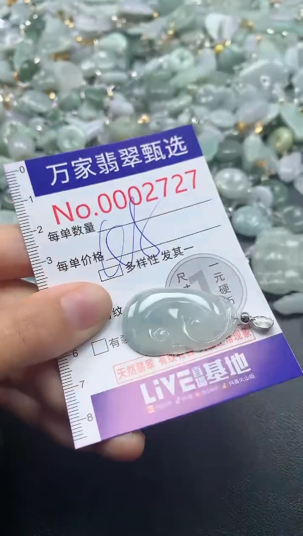 吊坠(不含链)未镶嵌翡翠2727