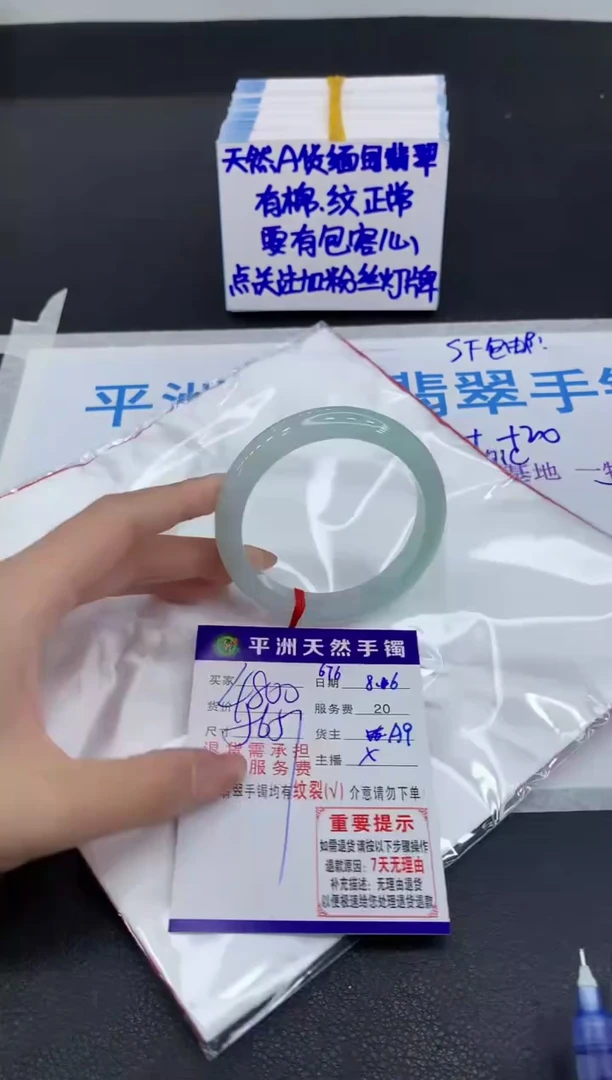 翡翠手镯未镶嵌1