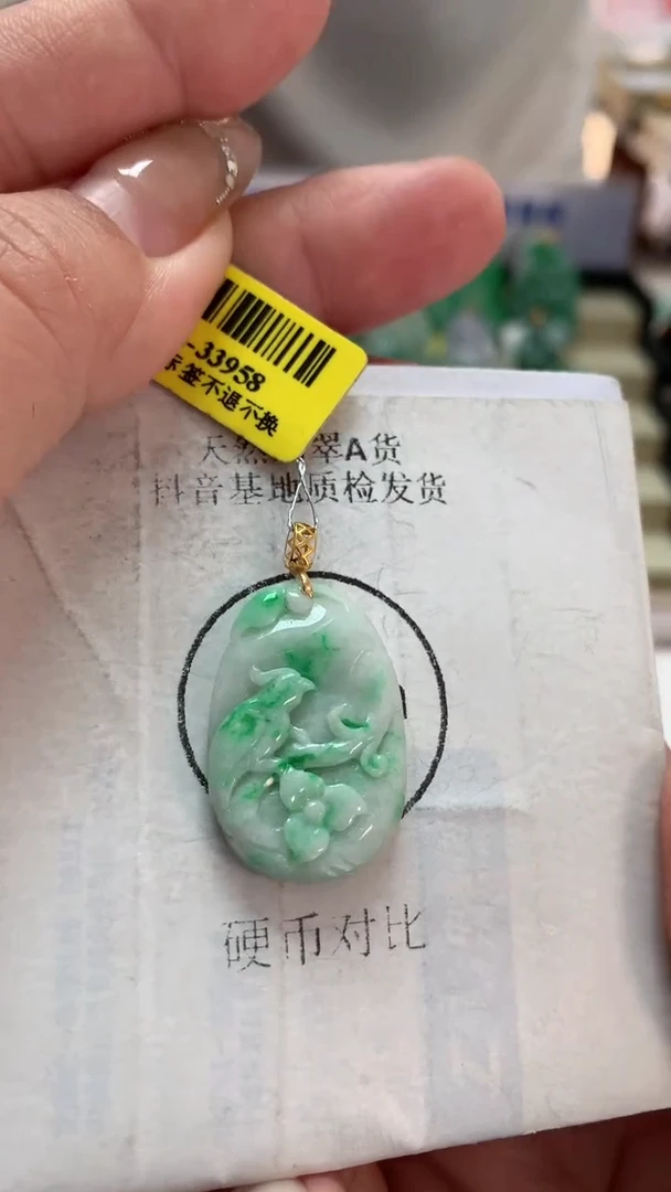 【闪购商品】翡翠吊坠(不含链)18K金镶嵌挂件