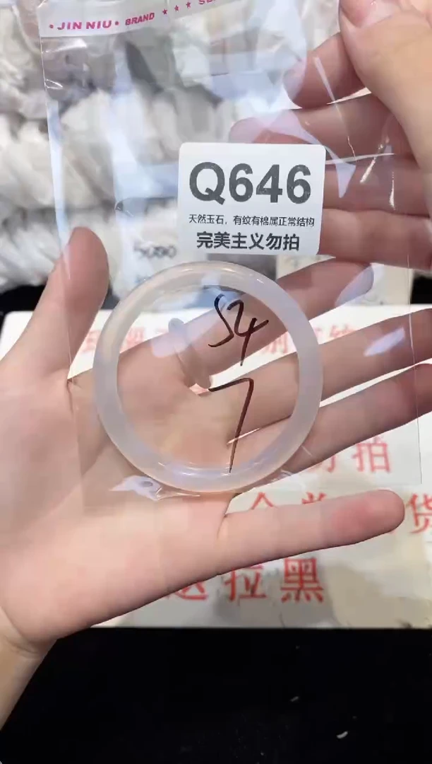 手镯玛瑙/玉髓未镶嵌54