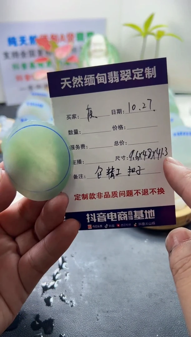 未镶嵌定制翡翠夜***。09999