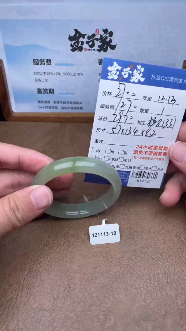 颈饰未镶嵌和田玉手镯多人-814128