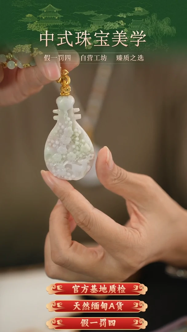 翡翠未镶嵌颈饰24小时内发货质保A货