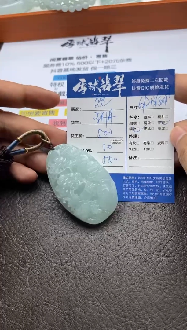 【闪购商品】翡翠颈饰未镶嵌1265204075