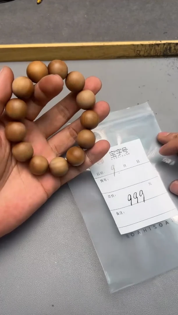 【闪购商品】檀香木无事牌731073107310