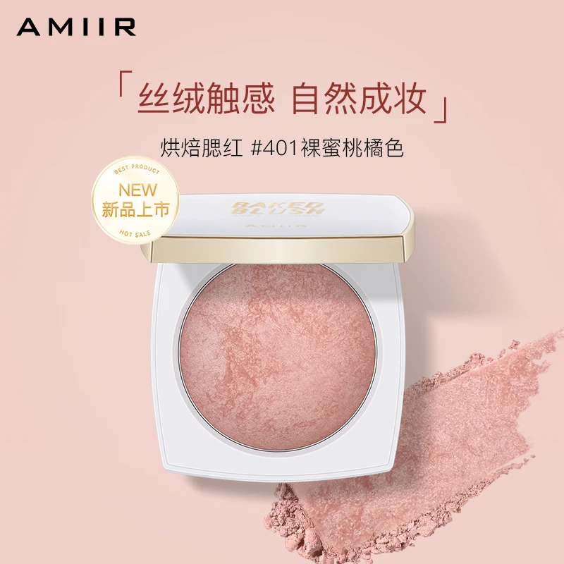 AMIIR单色腮红膏烘焙烤粉腮红收缩膨胀色自然粉嫩提气色细腻新手