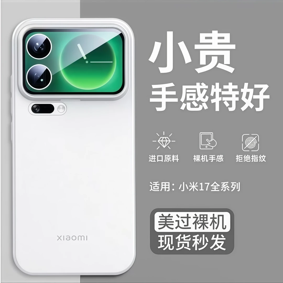 适用小米17promax手机壳新款xiaomi17/17pro超薄磨砂透明防摔男女